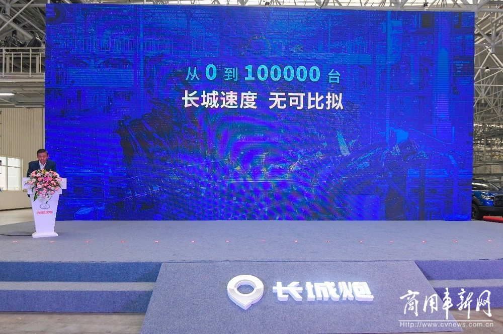 一起开炮 长城汽车重庆智慧工厂一周年 长城炮第十万辆惊