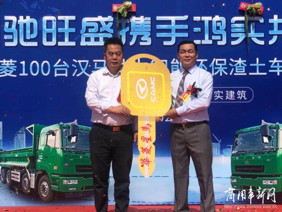 交车100台 订车100台 百台华菱智能环保渣土车交车仪式在东莞隆重举行