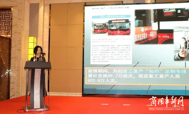 张海燕：后疫情时代城市公共交通企业的应对和发展