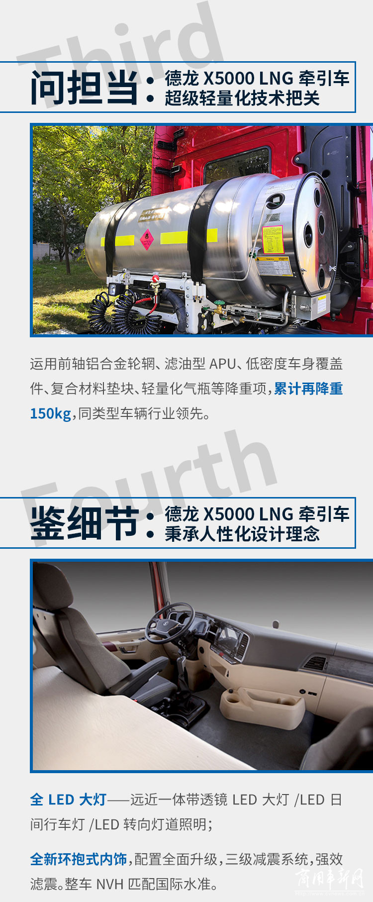 德龙X5000 LNG牵引车：请问，致富总共分几步？