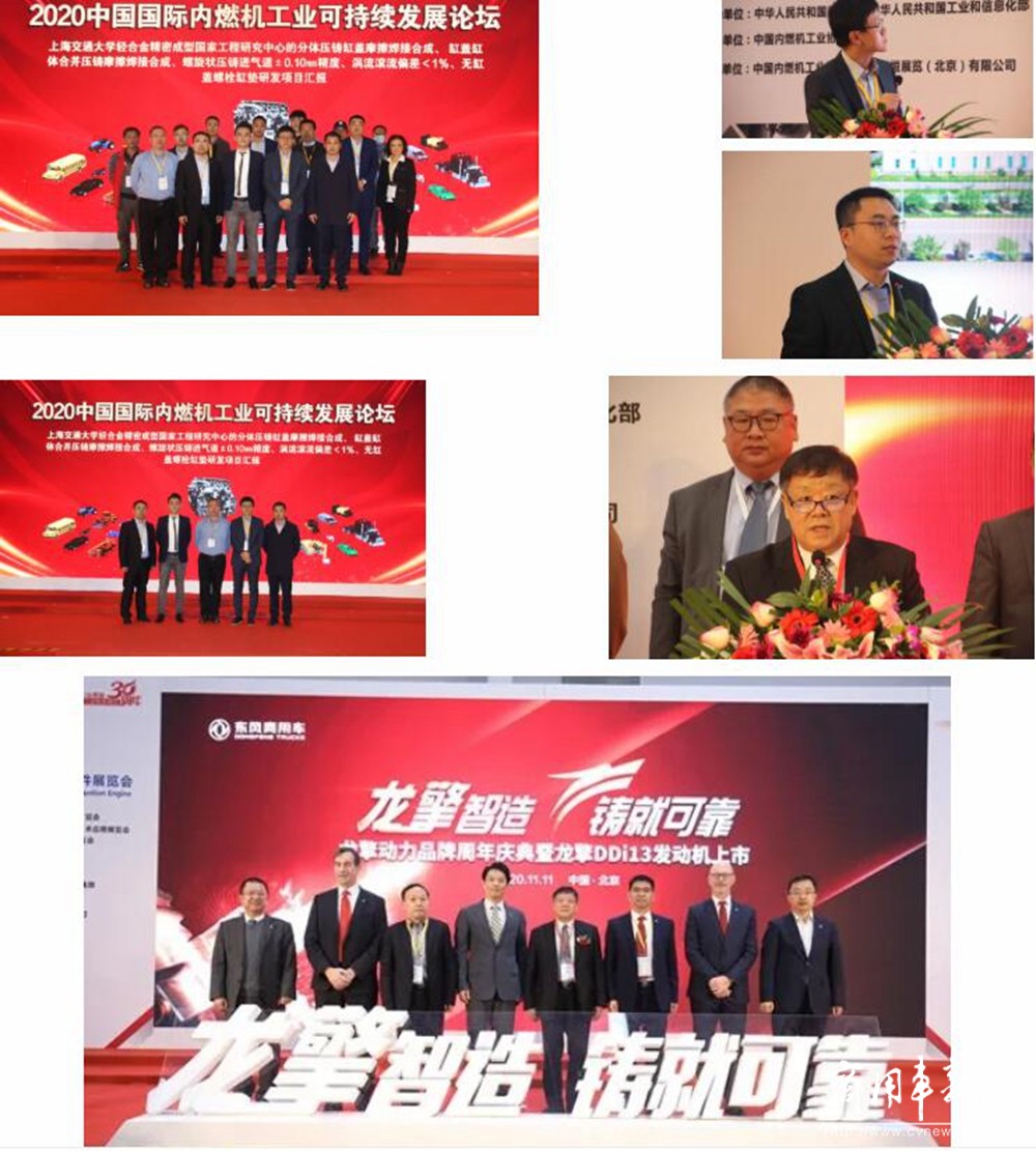 乘时乘势，逆势上扬！第十九届中国国际内燃机及零部件展览会在京胜利闭幕！