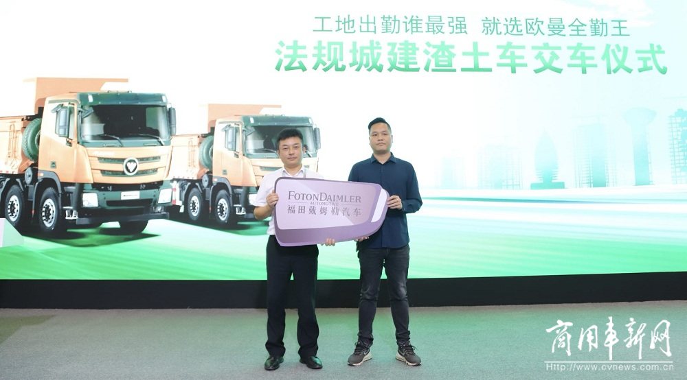 广州车展 | 实力斩获“2021中国年度卡车” 福田汽车羊城亮剑 多款新品重磅发布