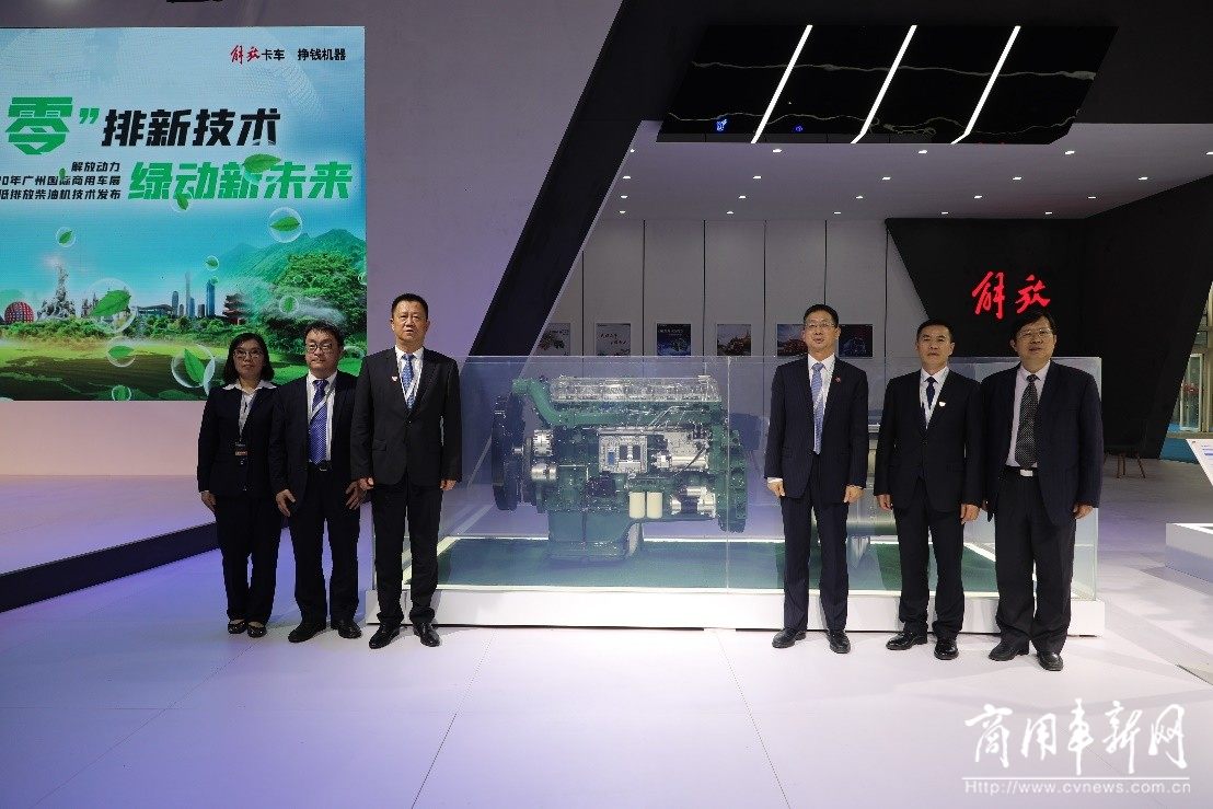 广州车展|解放动力正式发布“超低排放”柴油机技术