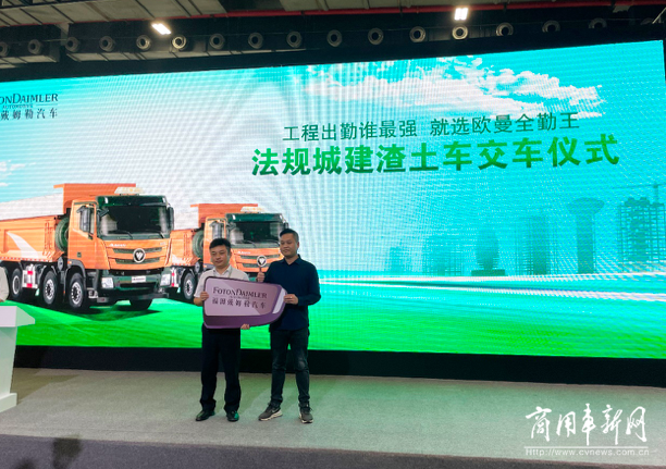 广州车展 | 欧曼质享版渣土车亮相广州车展，为城建发展提供“欧曼方案”