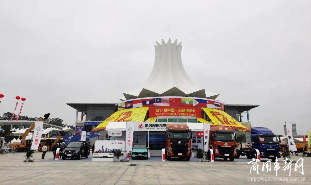 乘龙明星车型亮相第17届中国东盟博览会