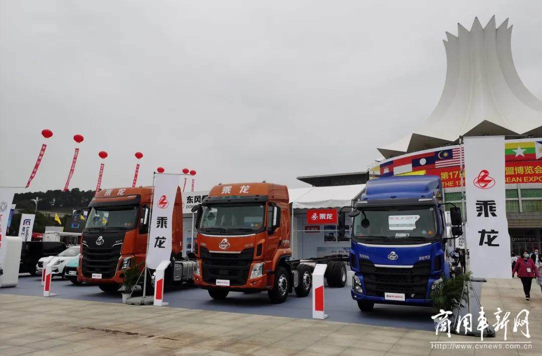乘龙明星车型亮相第17届中国东盟博览会