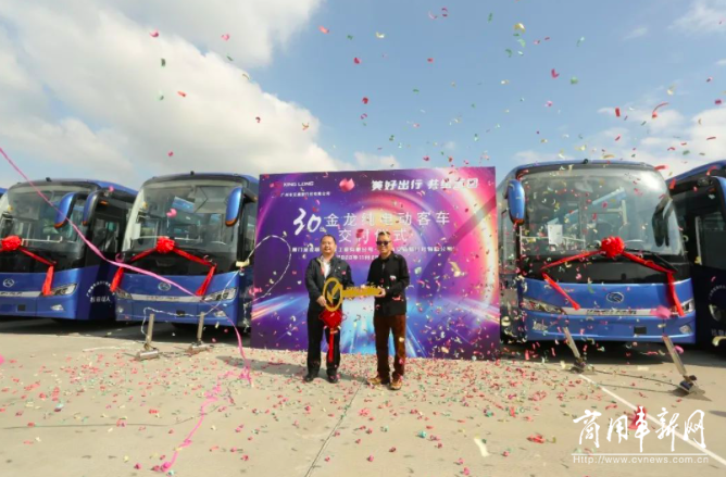 可信赖“伙伴”，广州交通旅行社喜迎30辆金龙纯电通勤大巴