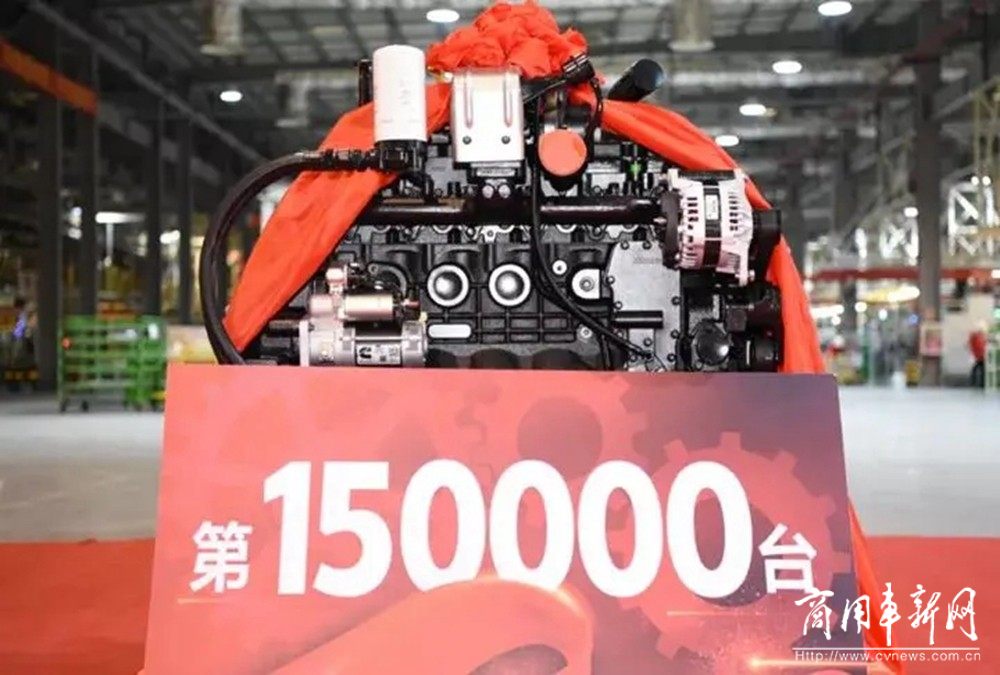 广西康明斯迎来第150000台发动机下线