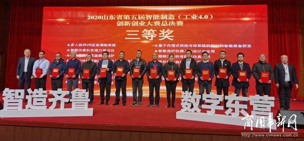 渤海活塞在山东省第五届智能制造创新创业大赛再获佳绩