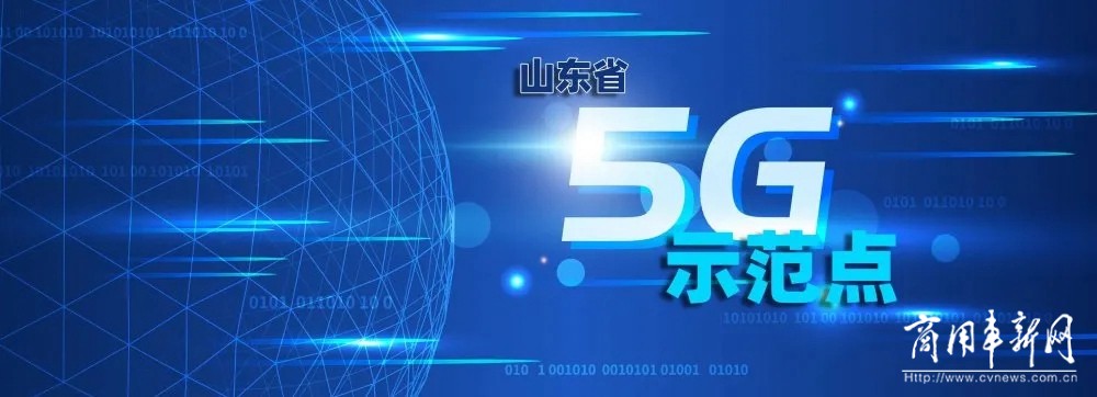 渤海活塞《面向活塞智能制造的5G融合应用》入选山东省5G试点示范项目
