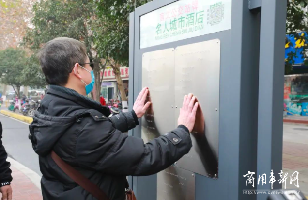 设立盲文公交站牌，襄阳公交用爱照亮2万盲人出行路