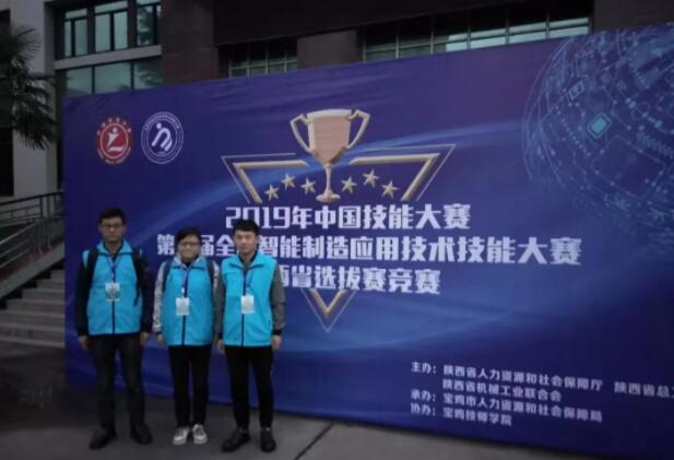 “汉德工匠”闪耀第三届全国智能制造大赛陕西省选拔赛舞台