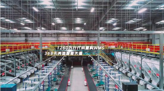 京东物流北斗新仓正式建成投用，为亚洲电商首个全流程智能柔性生产物流园