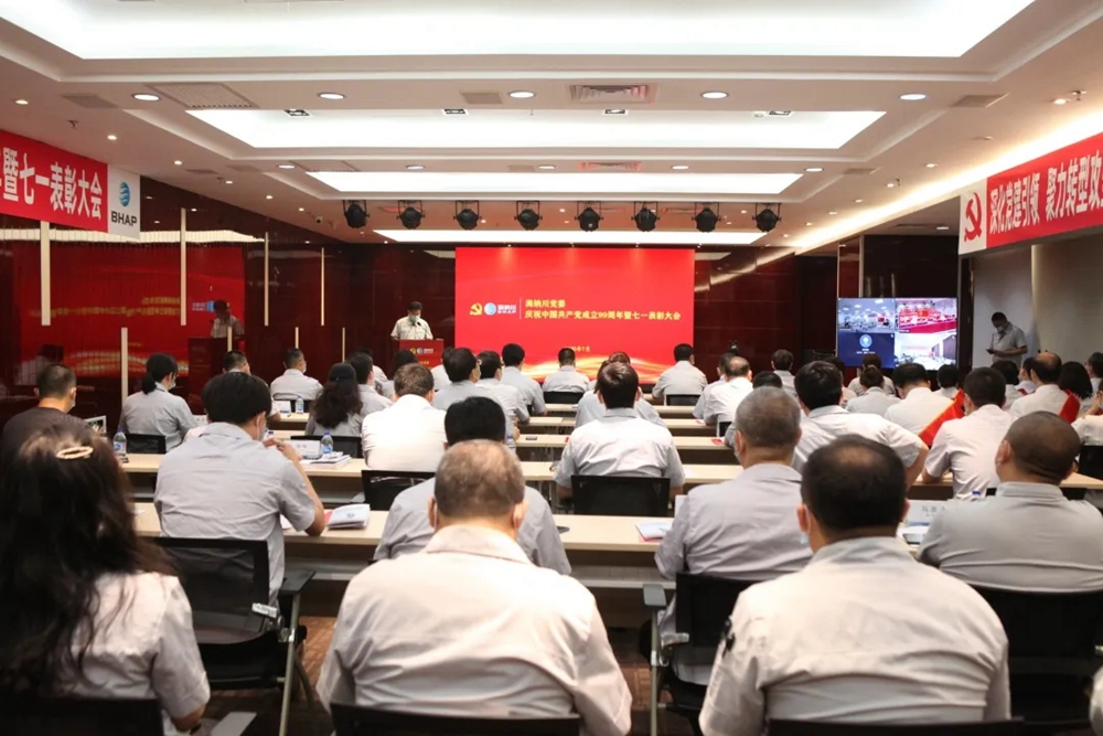 海纳川公司召开庆祝中国共产党成立99周年暨七一表彰大会