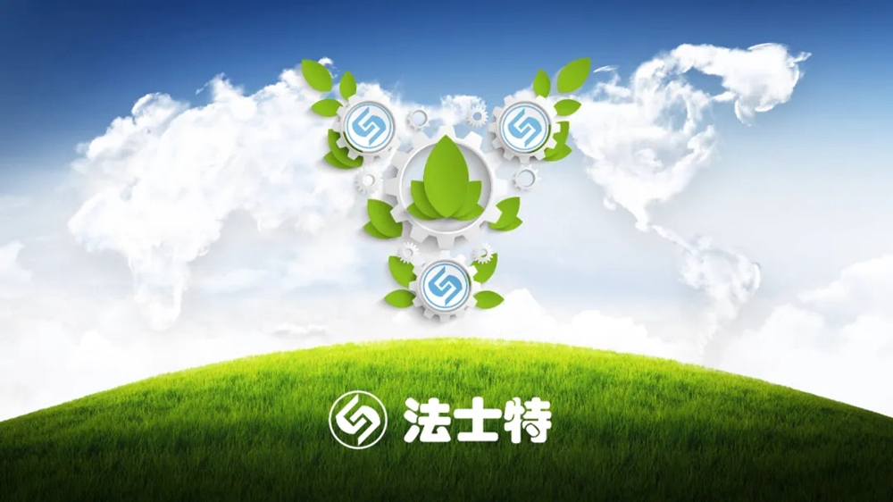 法士特成功入选陕西省第一批绿色工厂