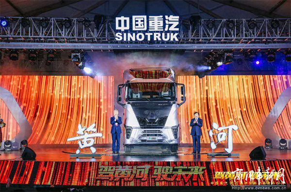 驾黄河  驶未来  中国重汽重磅发布“黄河”品牌新一代重卡