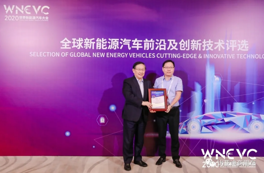 刀片电池荣获2020年度“全球新能源汽车创新技术”