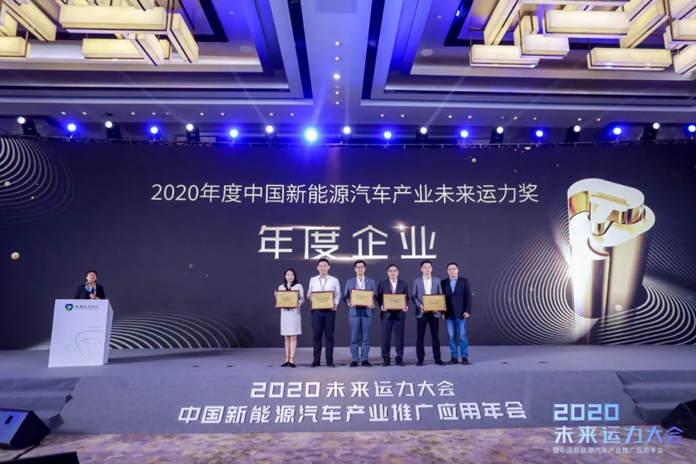 2020未来运力奖揭晓，融和电科荣获“年度企业”称号
