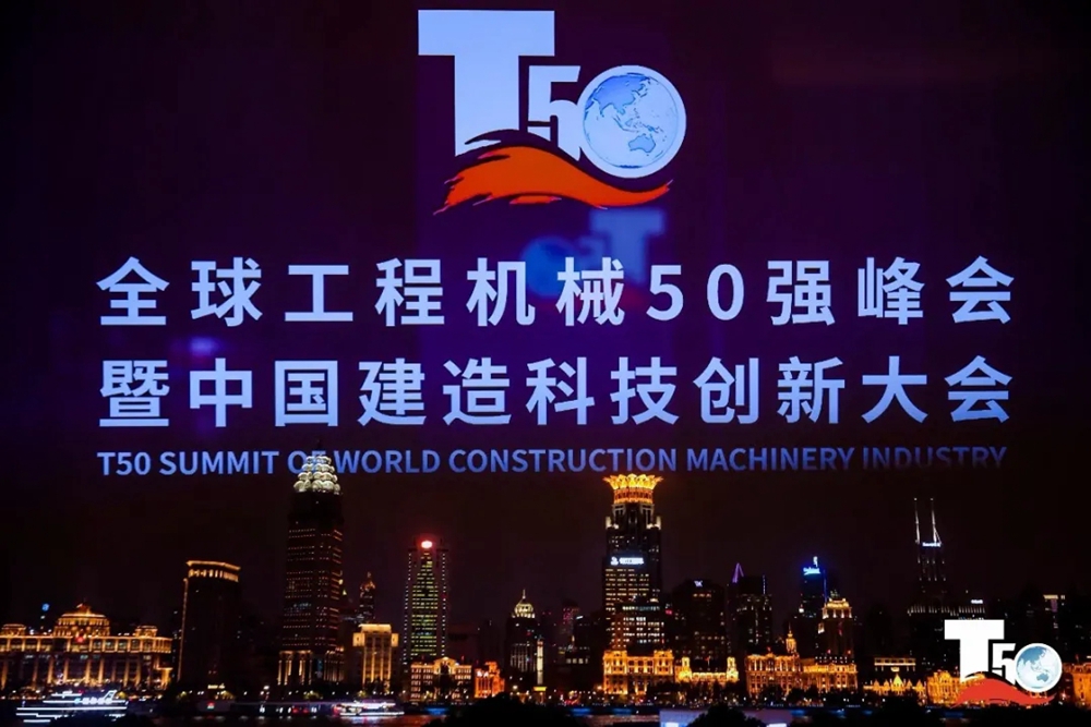 2020全球工程机械T50峰会上柴动力获奖又获赞