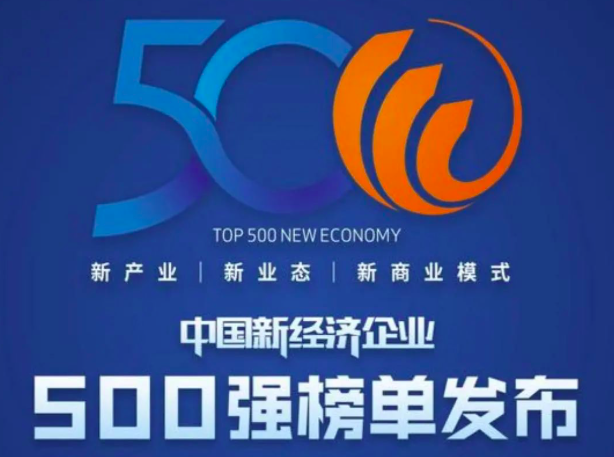 创新谋发展 银隆荣登中国新经济企业500强榜单