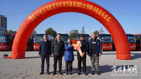 天津交通巴士携手安凯客车 共谱运力品质升级新篇章