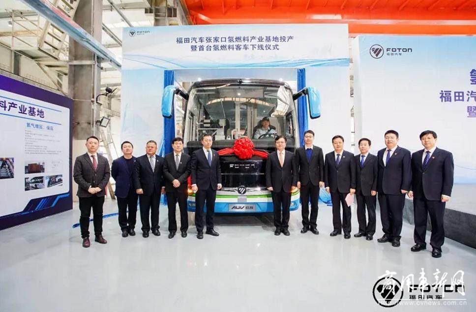 “氢”装上路，福田欧辉以核心技术促进氢能产业发展