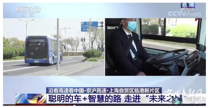 中车电动自动驾驶客车“出演”《沿着高速看中国》