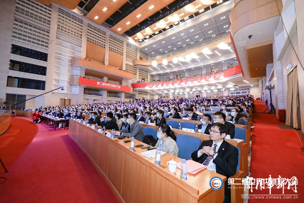 第二届世界内燃机大会在山东济南召开 聚焦“碳达峰、碳中和”开展国际学术交流