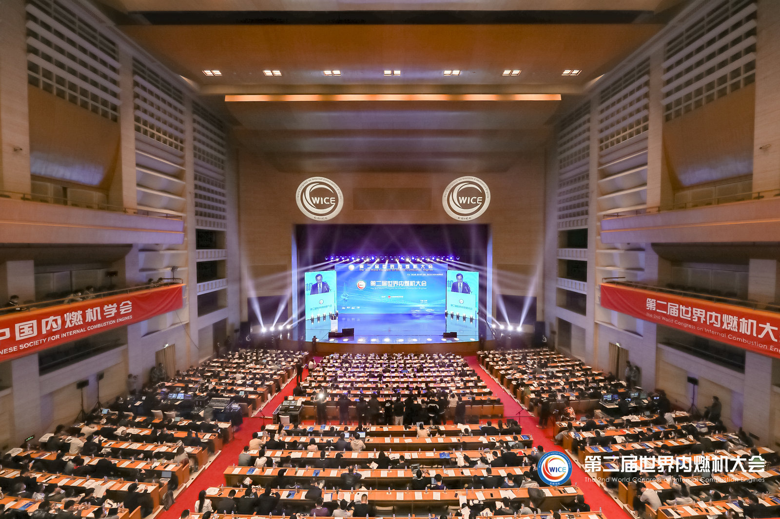 第二届世界内燃机大会在山东济南召开 聚焦“碳达峰、碳中和”开展国际学术交流