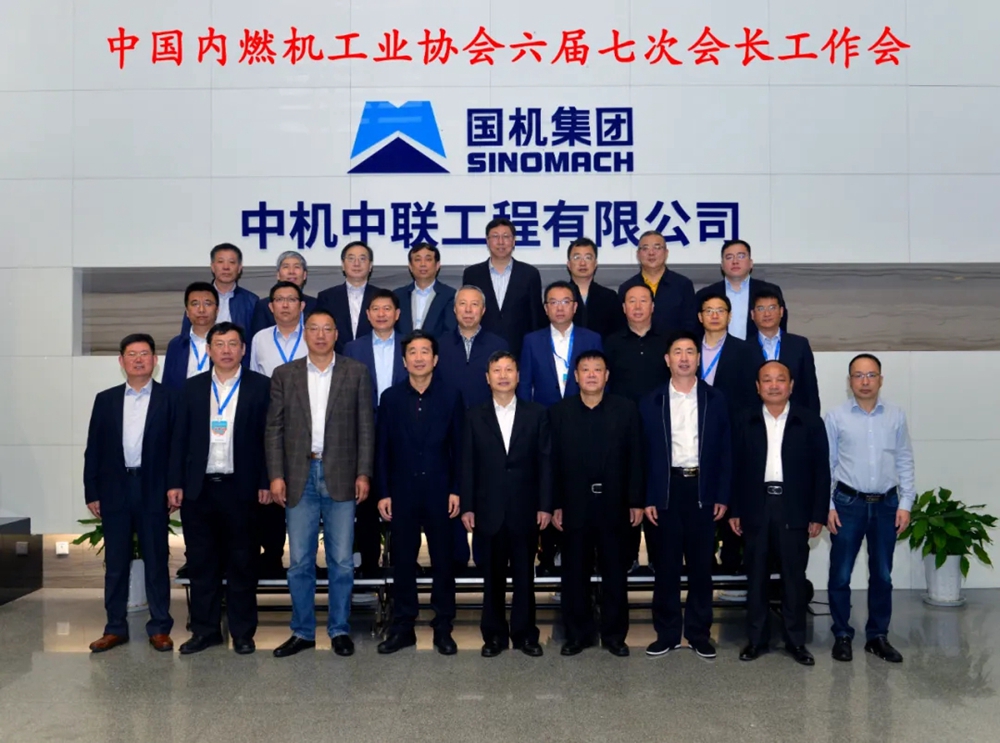 林风华出席中国内燃机工业协会会长会并访问客户