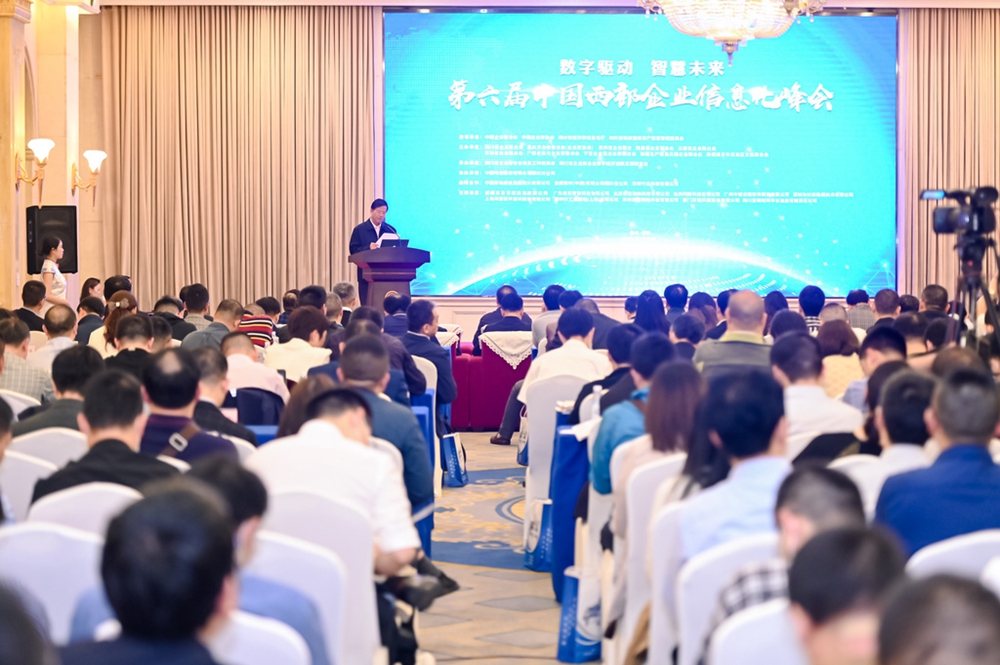 法士特喜获“中国西部企业数字化转型优秀实践单位”