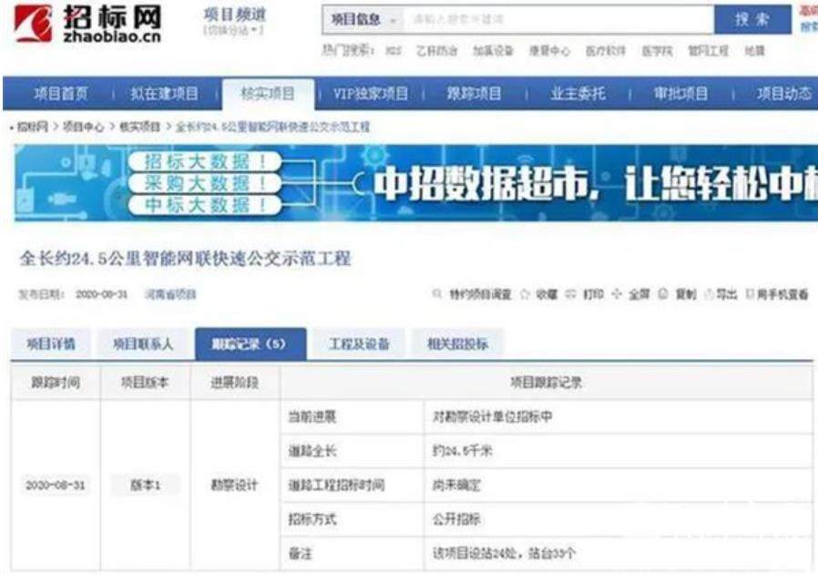 总投资2.96亿!郑州市首条L3级智能网联快速公交获批