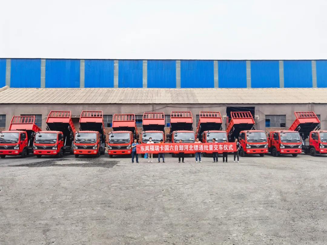 11辆国六东风福瑞卡R6平板自卸车交付客户