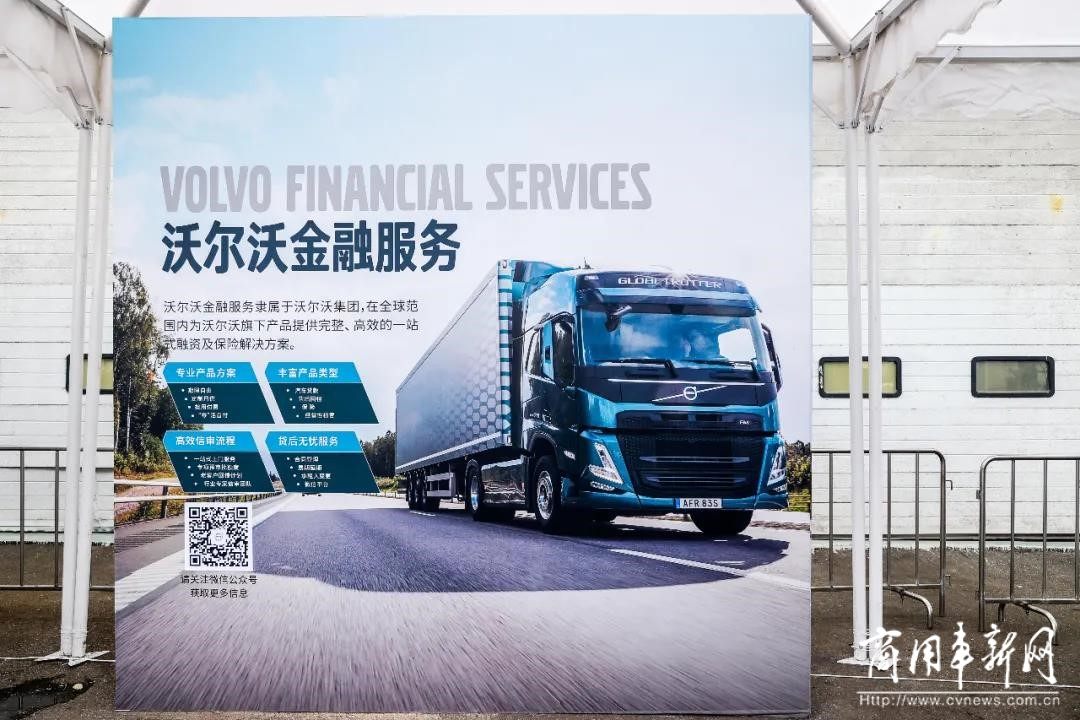 每一程 致梦想 全新一代沃尔沃卡车全国路演  上海站“燃擎”首秀