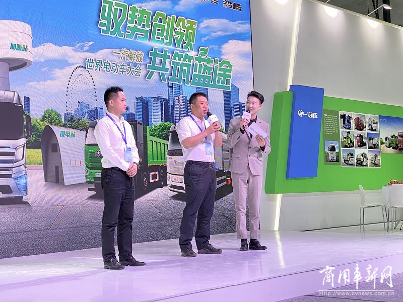 第三十四届世界电动车大会南京开幕，一汽解放的“知识点”你get到了吗？