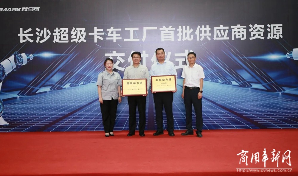长沙超级卡车工厂正式投产，福田汽车智领行业高端制造