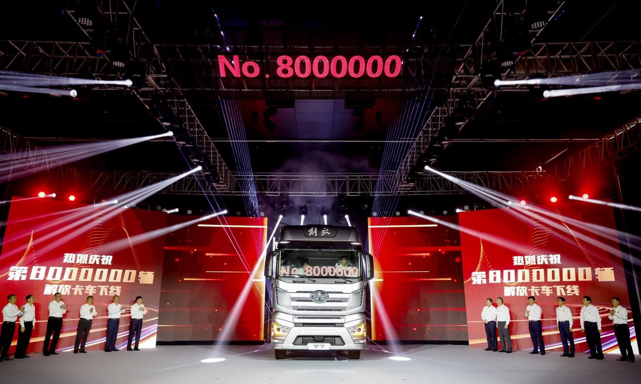 第800万辆卡车下线，发布智慧动力域品牌！解放出车65周年巅峰再出发