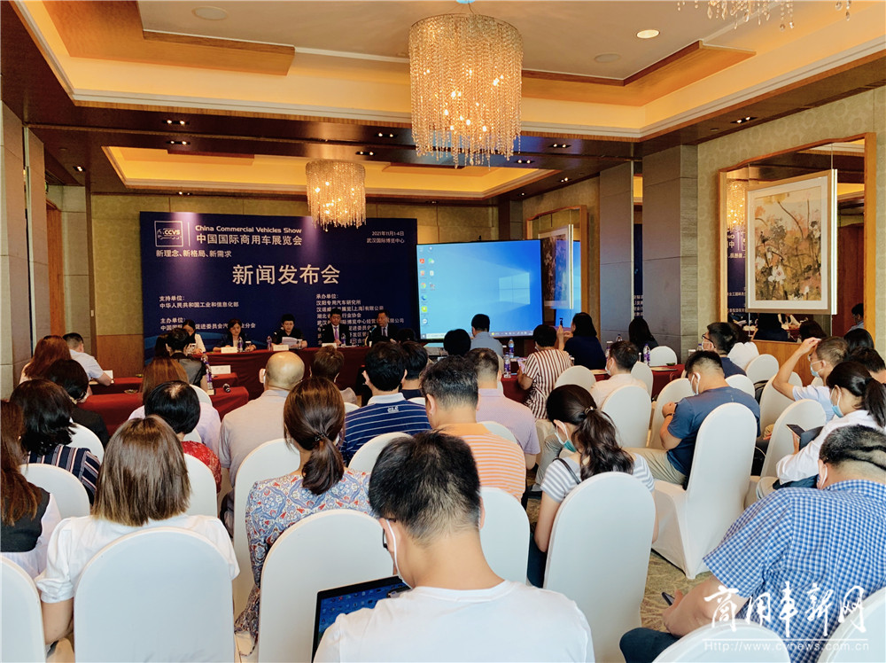 新理念 新格局 新需求 2021中国国际商用车展11月举办