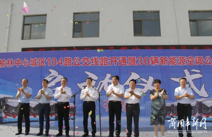 陕西榆林市民幸福事：亚星客车正式投入104路公交线路运营