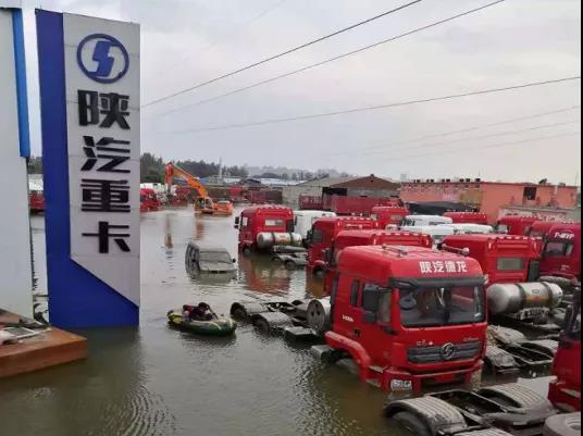 陕汽重卡：爱心汇聚力量，团结一心战胜洪灾