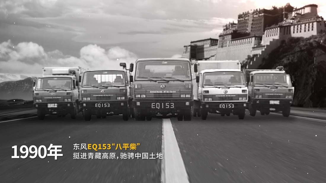 东风天龙•幸福卡车走进西藏系列报道（一）：雪域高原上的一抹东风红