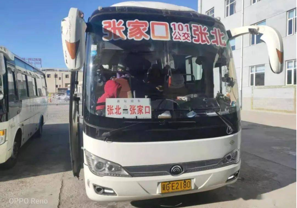 河北张家口市农村客运班线公交化运行率达81.5%