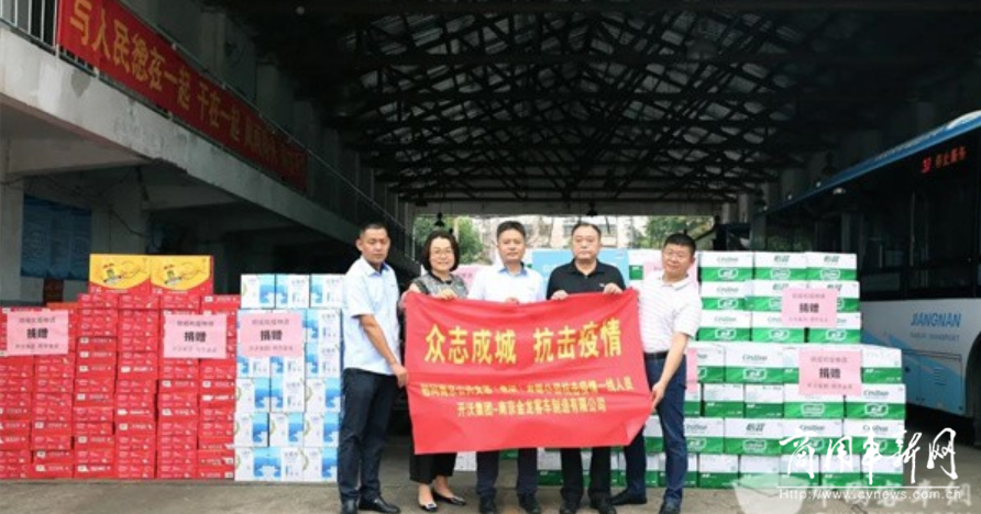 众志成城 抗击疫情！开沃集团捐赠抗疫保供物资驰援南京
