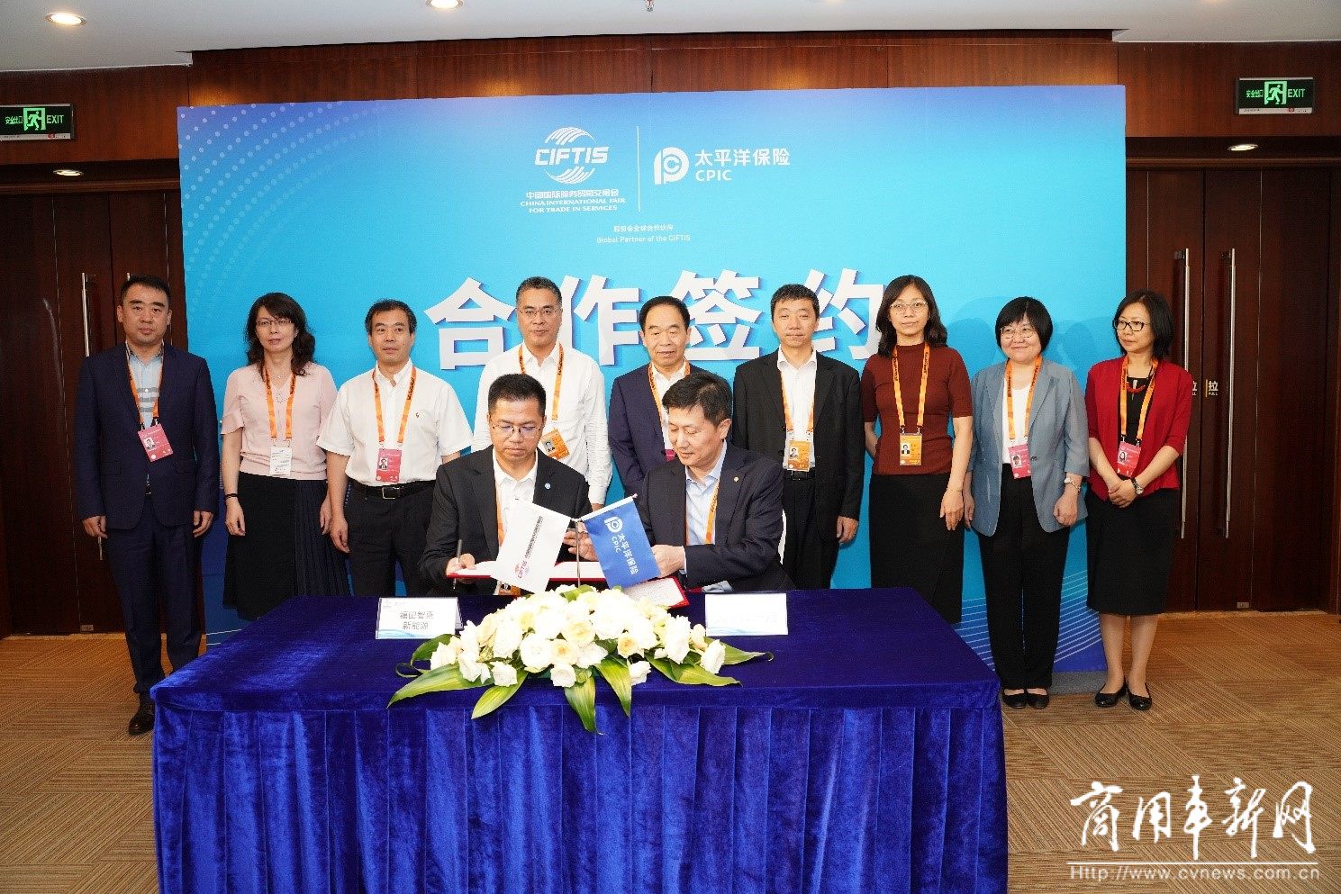 北京服贸会：福田智蓝和太平洋产险签署氢能保险战略合作