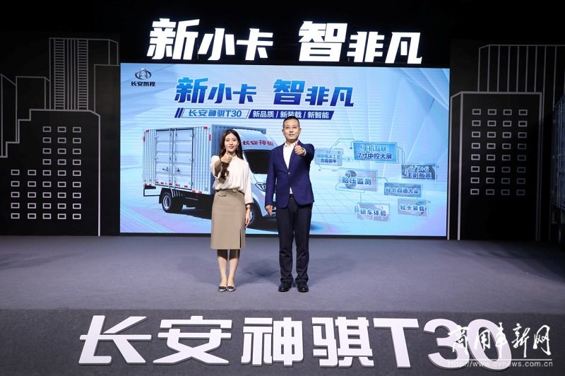 售价5.59万起！长安凯程神骐T30正式上市，发力高端小卡市场