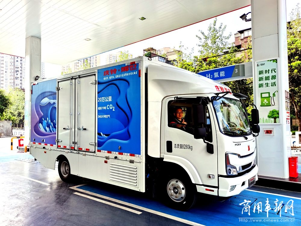 单程400公里，国内首次氢动力庆铃卡车干线物流示范运行成功
