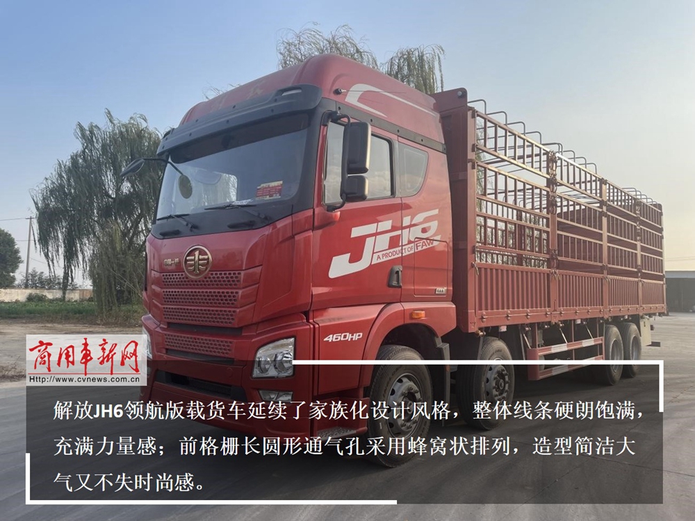 评测|解放JH6配装玉柴K11国六发动机！这对载货车“新晋组合”实力如何？