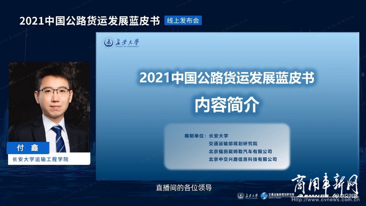 中国货运蓝皮书发布 自动挡重卡成高效物流新趋势