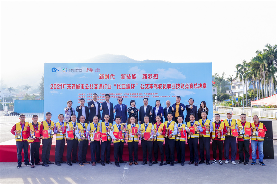 关注技能提升，助力行业前行 广东省“比亚迪杯”公交驾驶员职业技能大赛完美收官！