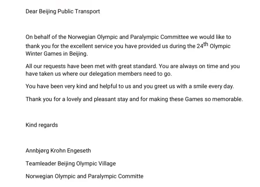 挪威冬奥代表团为北京公交集团服务点赞